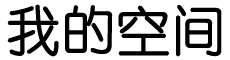 卧龙区新闻网